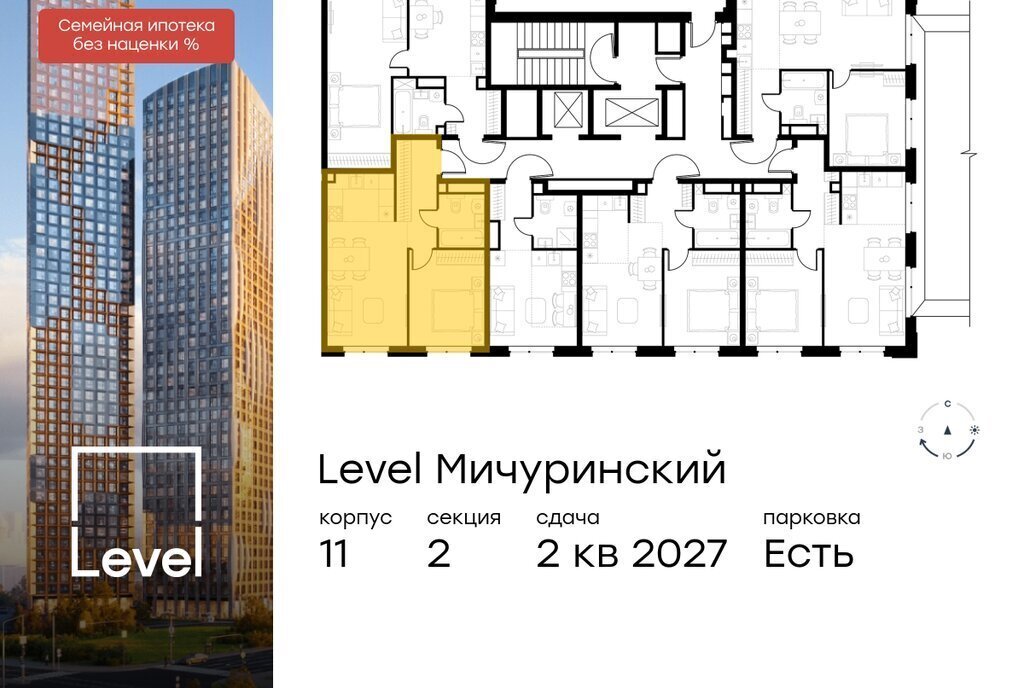 квартира г Москва ЗАО Очаково Очаково-Матвеевское ЖК Левел Мичуринский к 11 фото 2