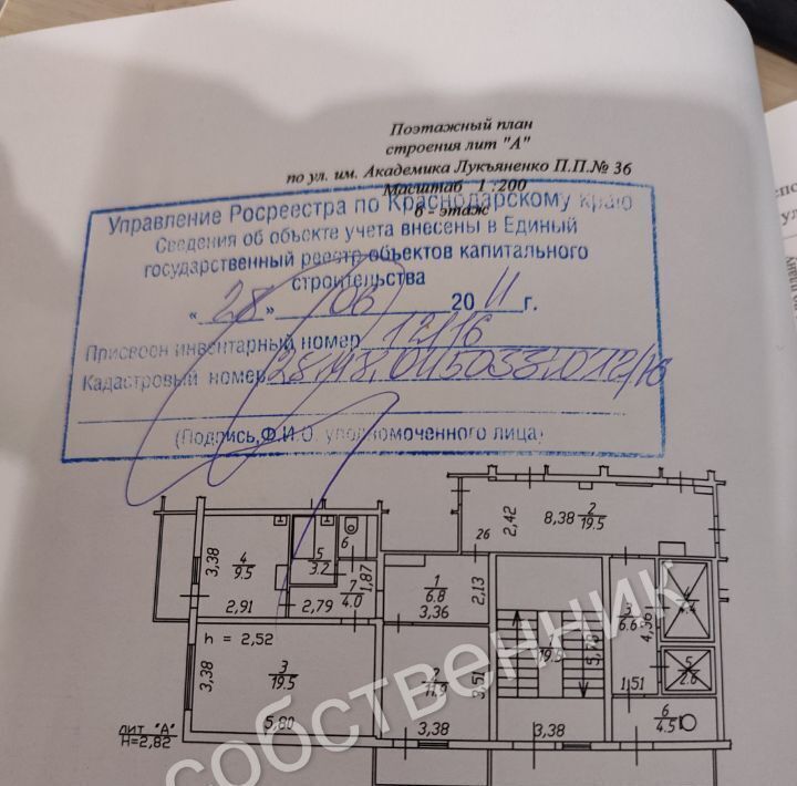 квартира г Краснодар р-н Прикубанский ул им. Академика Лукьяненко П.П. 36 фото 20