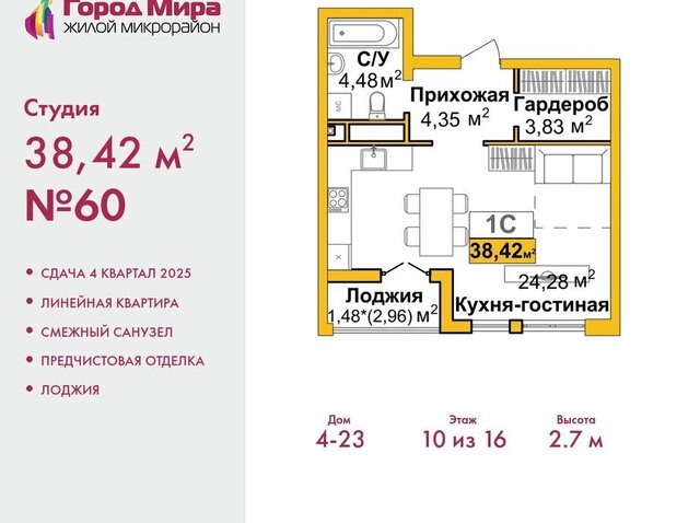 р-н Центральный жилой комплекс Город Мира фото