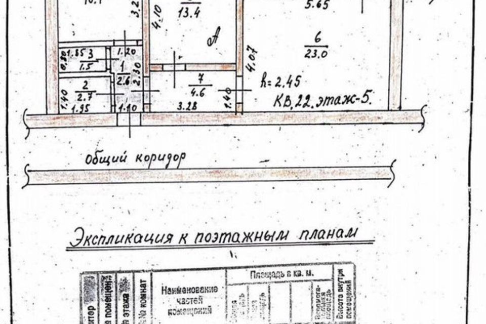 квартира р-н Краснобаковский рп Красные Баки ул Им Мичурина 4 фото 2