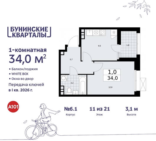 ЖК Бунинские Кварталы метро Улица Горчакова метро Коммунарка пр-кт Куприна 2 Сосенское, Ольховая, Бунинская аллея фото