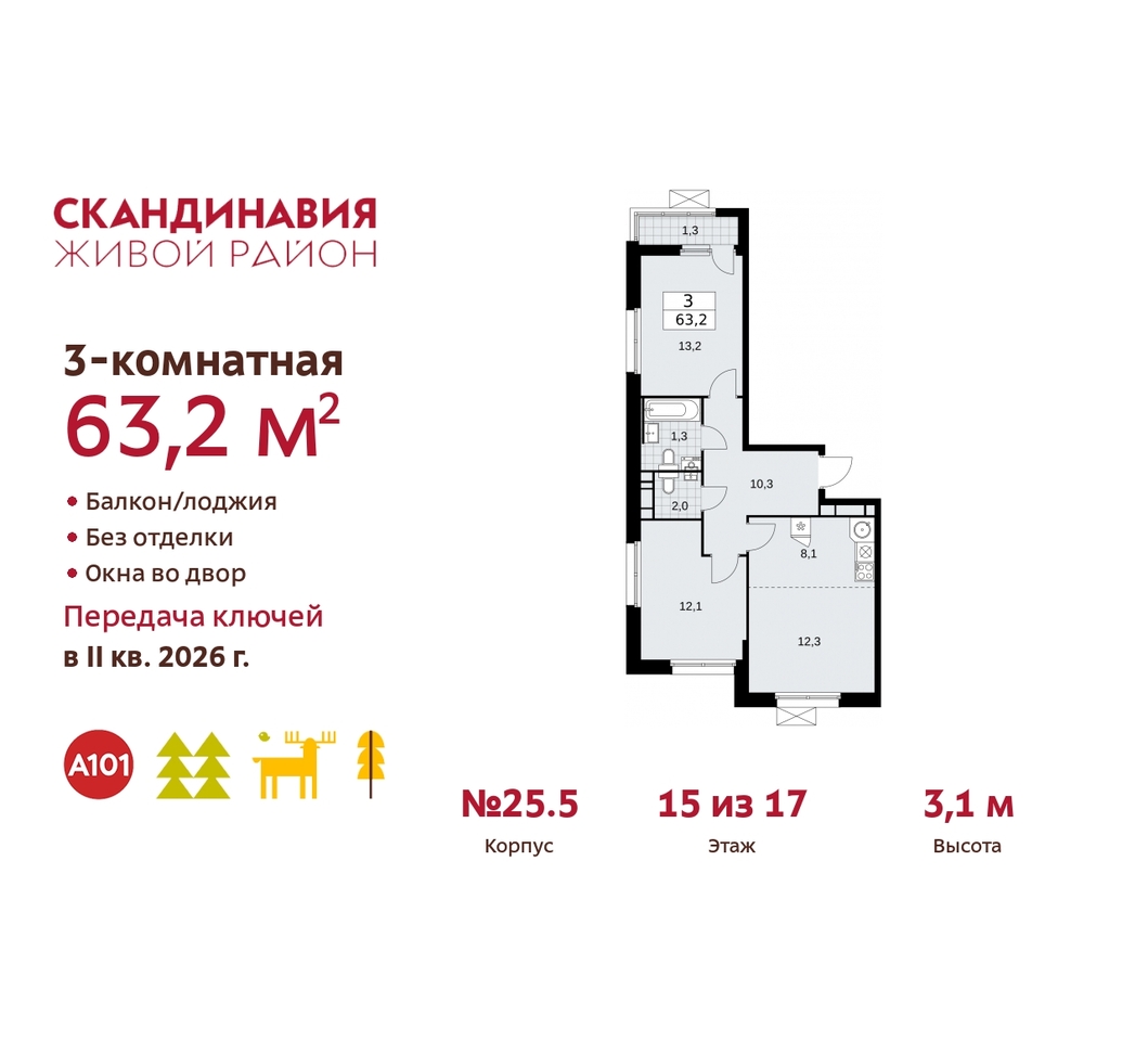 квартира г Москва п Сосенское жилой район «Скандинавия» б-р Скандинавский 25/5 Сосенское, Бутово фото 1