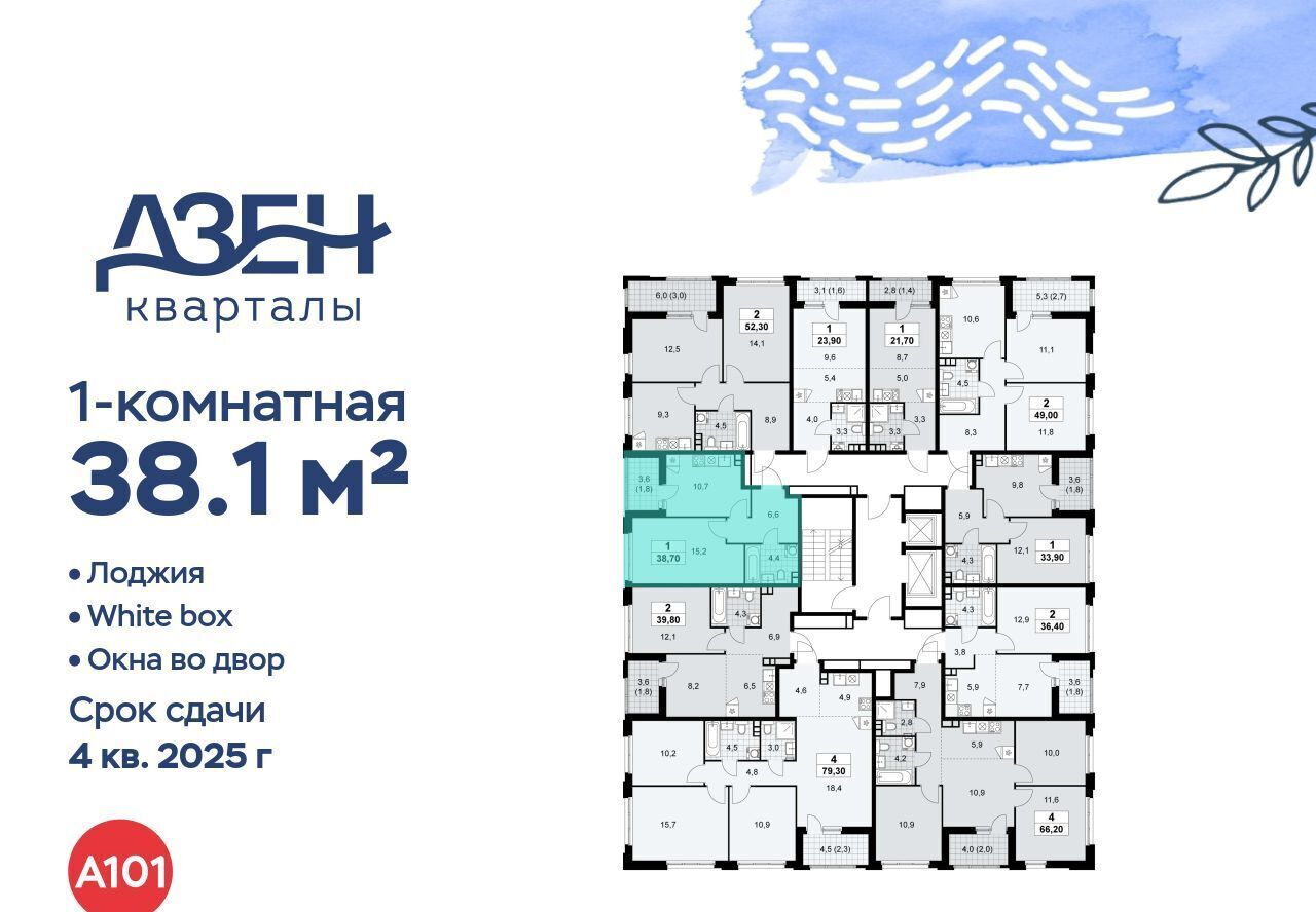 квартира г Москва метро Бунинская аллея ЖР «Дзен-кварталы» 3/3 фото 2