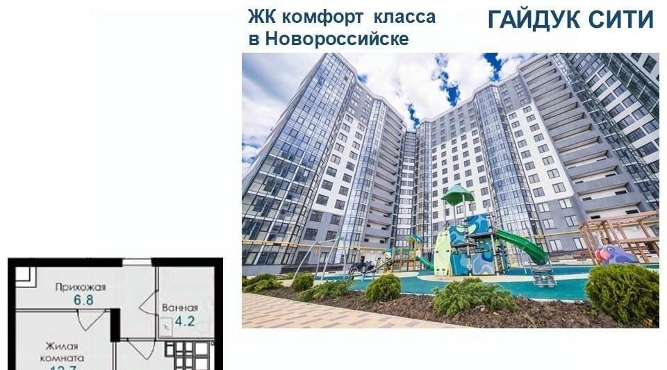 квартира г Новороссийск с Гайдук ул Труда фото 2