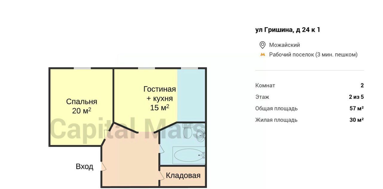 квартира г Москва ул Гришина 24к/1 Рабочий посёлок фото 3