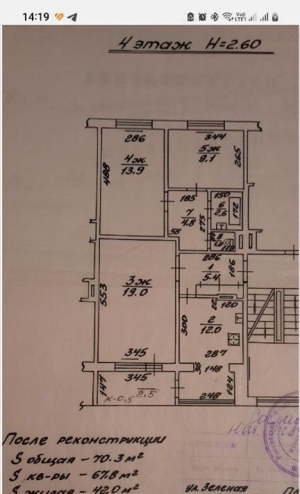 квартира г Калининград р-н Ленинградский ул Зеленая 50 фото 17