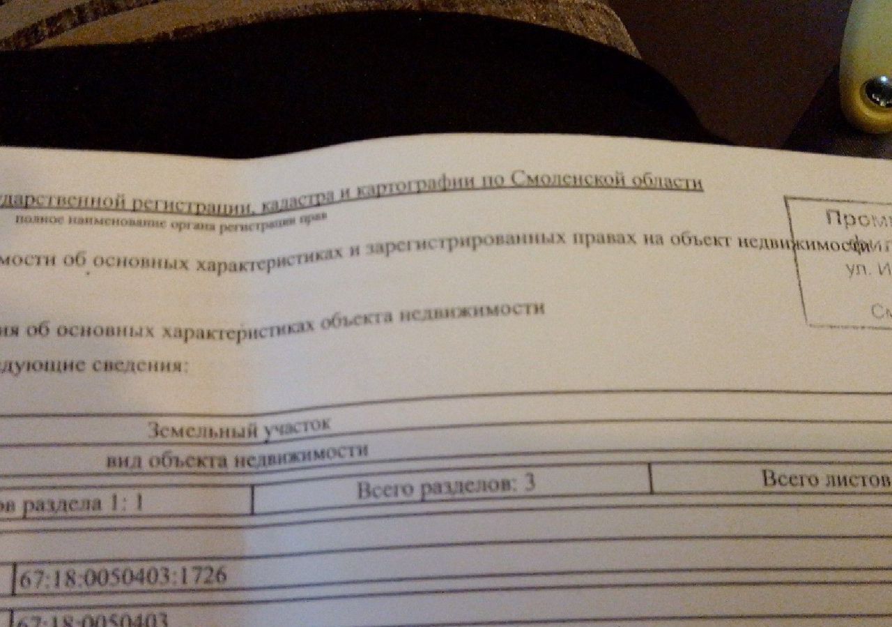 земля р-н Смоленский д Моготово ул Школьная Смоленск, Талашкинское сельское поселение фото 1