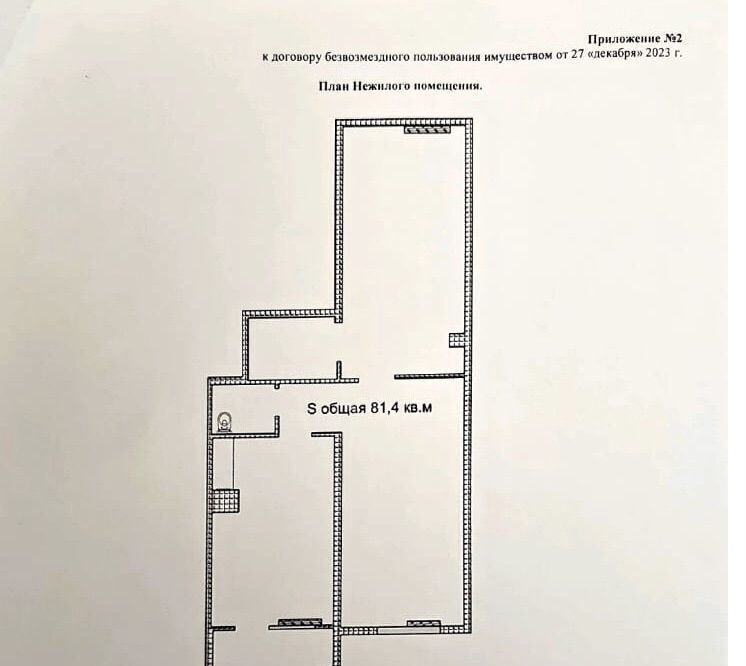 свободного назначения городской округ Солнечногорск д Голубое ул Трехсвятская 6 Андреевка фото 14