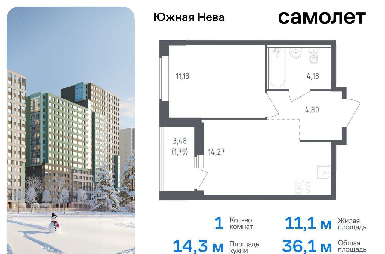 квартира г Санкт-Петербург метро Рыбацкое р-н Всеволожский, г. п. Свердловское, д. Новосаратовка, ул. Первых, д. 8к 1 фото 1