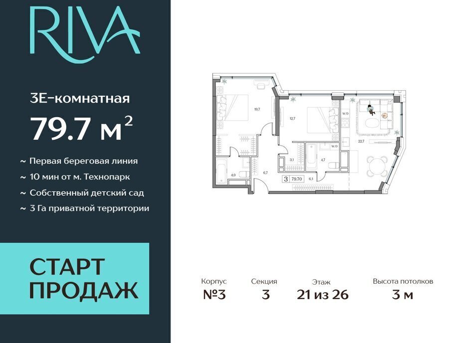 квартира г Москва метро Верхние Котлы жилой комплекс Дрим Рива фото 1