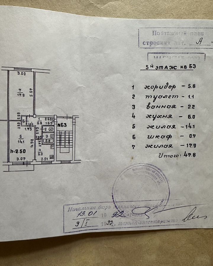 квартира г Краснодар р-н Прикубанский ул им. Герцена 192 фото 10