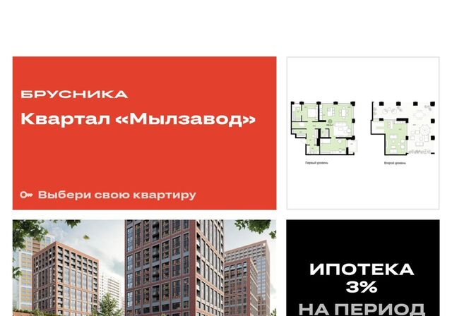 квартира Маршала Покрышкина ЖК Мылзавод фото