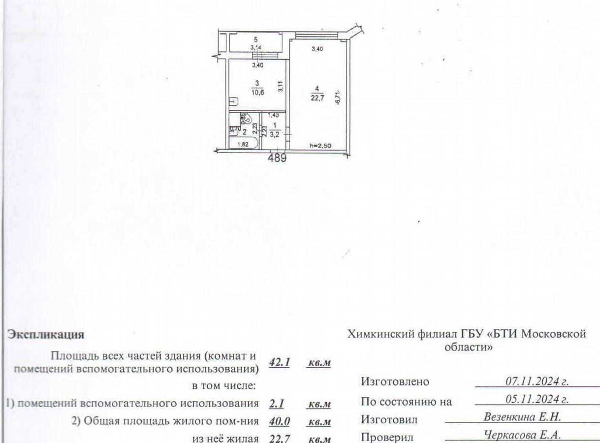 квартира городской округ Солнечногорск рп Андреевка ул Староандреевская 43к/1 Зеленоград-Крюково, Андреевка фото 16