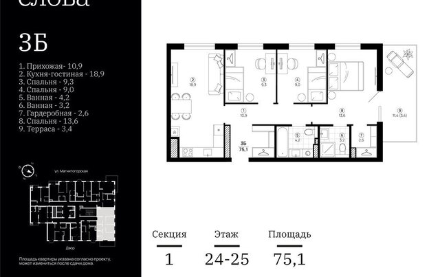 р-н Кировский дом 75/1 фото