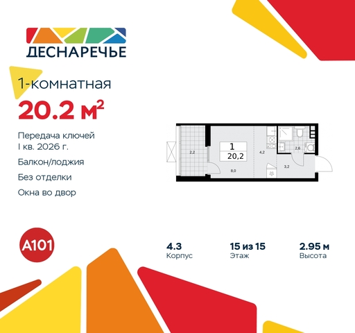 ул Мостовая 5 метро Бунинская аллея метро Прокшино жилой район «Деснаречье» Филатов луг, Ольховая, Коммунарка фото