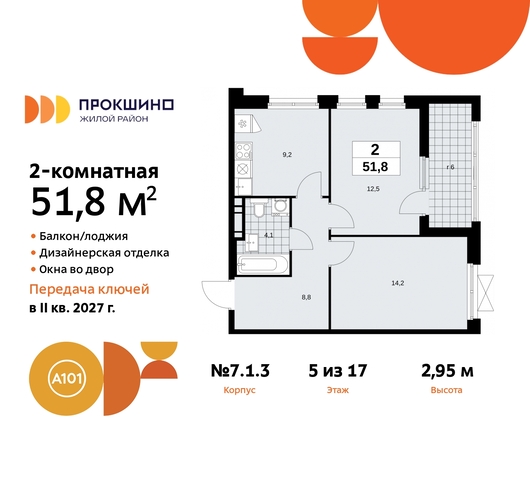 ЖК Прокшино метро Румянцево метро Теплый Стан пр-кт Прокшинский 11 Сосенское, Филатов луг, Калужское, Прокшино, Саларьево фото