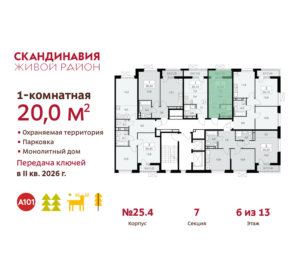 квартира г Москва п Сосенское жилой район «Скандинавия» б-р Скандинавский 25/4 Сосенское, Бутово фото 2