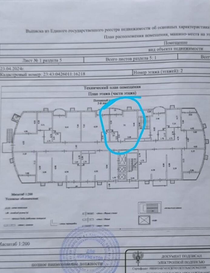 офис г Краснодар р-н Карасунский ул им. Валерия Гассия 4/7к 4 фото 8