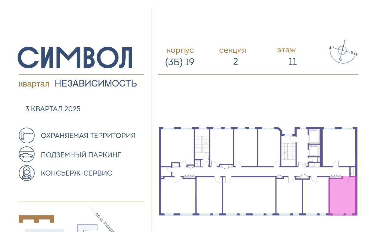 квартира г Москва метро Авиамоторная ул Крузенштерна 7 муниципальный округ Лефортово фото 2