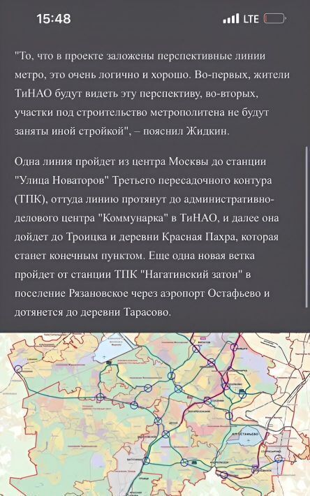 земля г Москва п Рязановское д Студенцы метро Бунинская аллея 14 фото 9