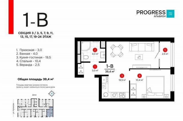 р-н Кировский PROGRESS Альбион фото