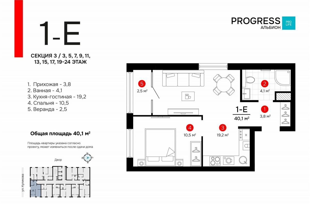 квартира г Астрахань р-н Кировский ул Куликова PROGRESS Альбион фото 8