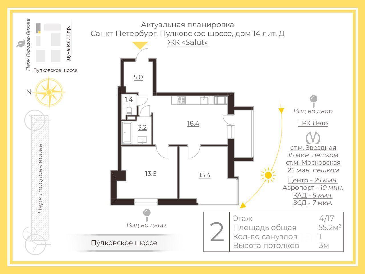 квартира г Санкт-Петербург р-н Московский пр-кт Дунайский 14д Апарт-отель Salut, Ленинградская область фото 2