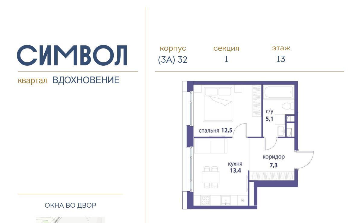 квартира г Москва метро Авиамоторная ЖК Символ муниципальный округ Лефортово фото 1