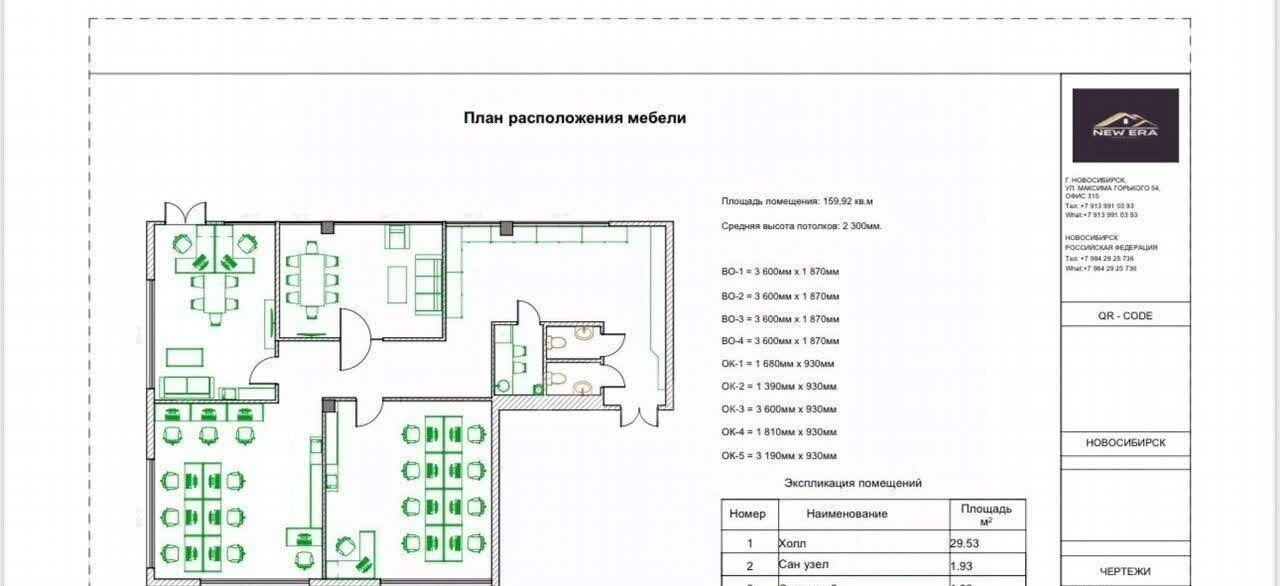 офис г Новосибирск р-н Октябрьский ул Большевистская 132/1 фото 3