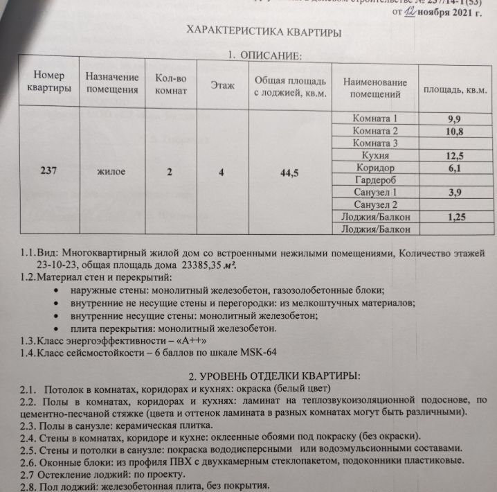 квартира г Екатеринбург Геологическая ул Тенистая 8б фото 16