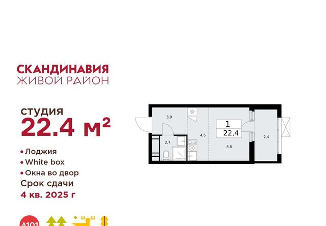 ЖК Скандинавия 25/3 метро Бунинская аллея фото
