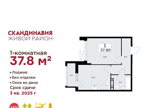 ЖК Скандинавия 28/1 метро Бунинская аллея фото
