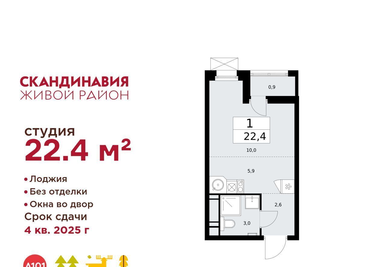 квартира г Москва п Сосенское ЖК Скандинавия 25/5 метро Бунинская аллея фото 1