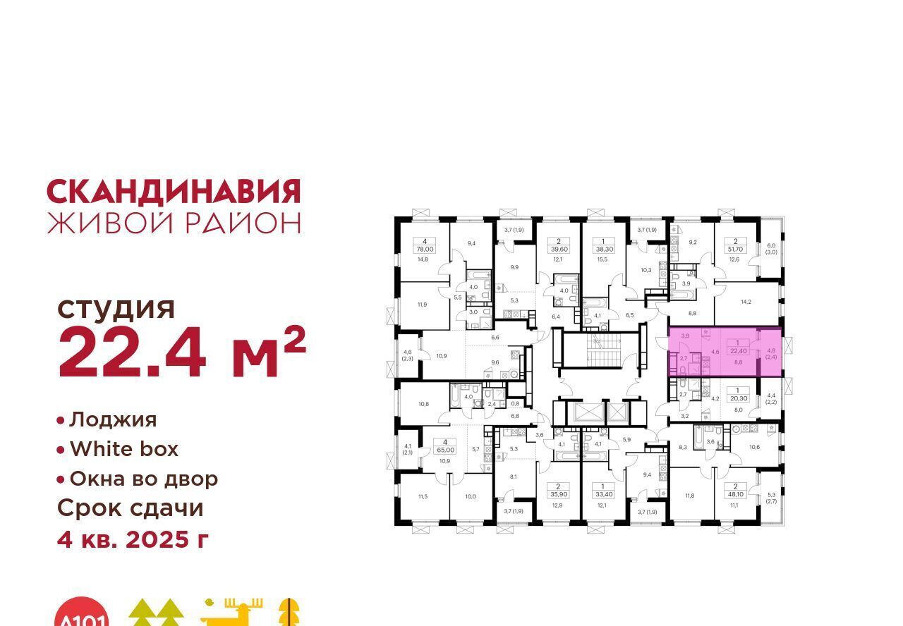 квартира г Москва п Сосенское ЖК Скандинавия 25/3 метро Бунинская аллея фото 2