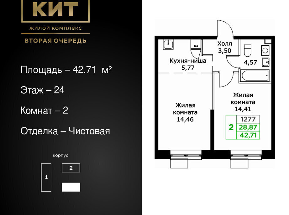 квартира г Мытищи ЖК «КИТ-2» микрорайон имени Г. Т. Шитикова, Ростокино фото 1