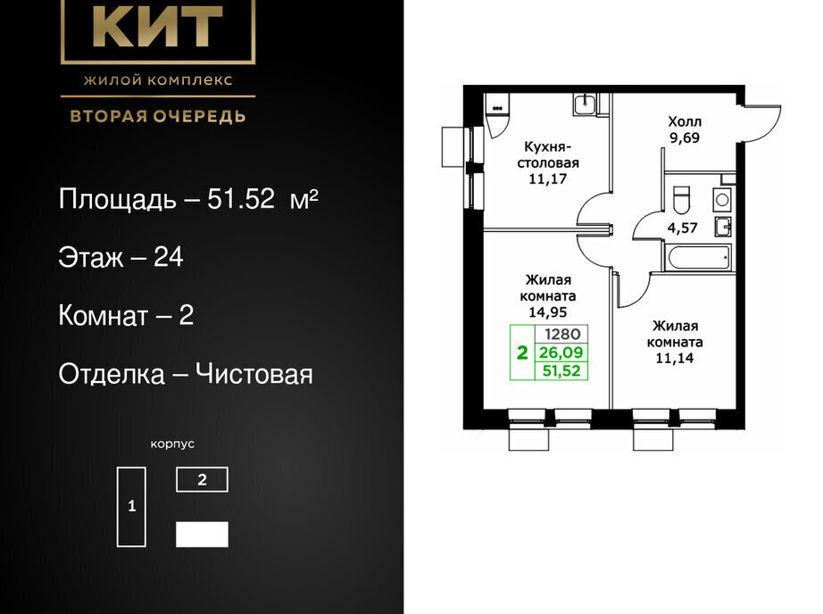 квартира г Мытищи ЖК «КИТ-2» микрорайон имени Г. Т. Шитикова, Ростокино фото 1