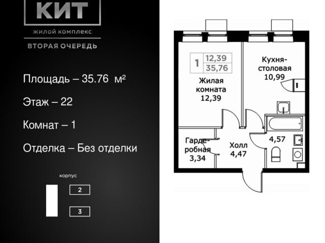 ЖК «КИТ-2» микрорайон имени Г. Т. Шитикова, Ростокино фото