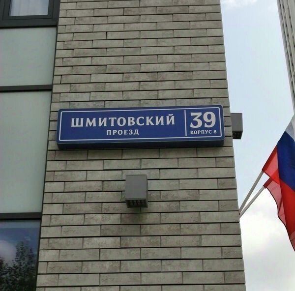 квартира г Москва ММДЦ Москва-Сити проезд Шмитовский 39к/8 фото 23