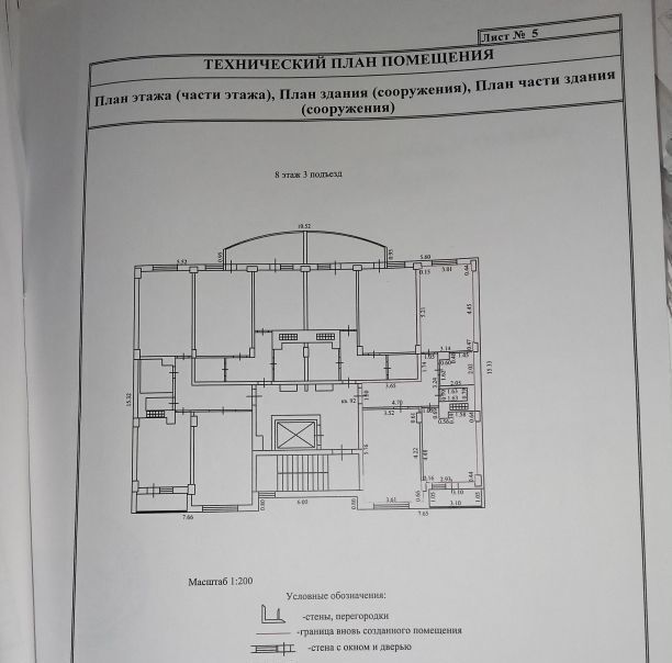 квартира р-н Тихорецкий г Тихорецк ул Октябрьская 8ак/2 Тихорецкое городское поселение фото 1