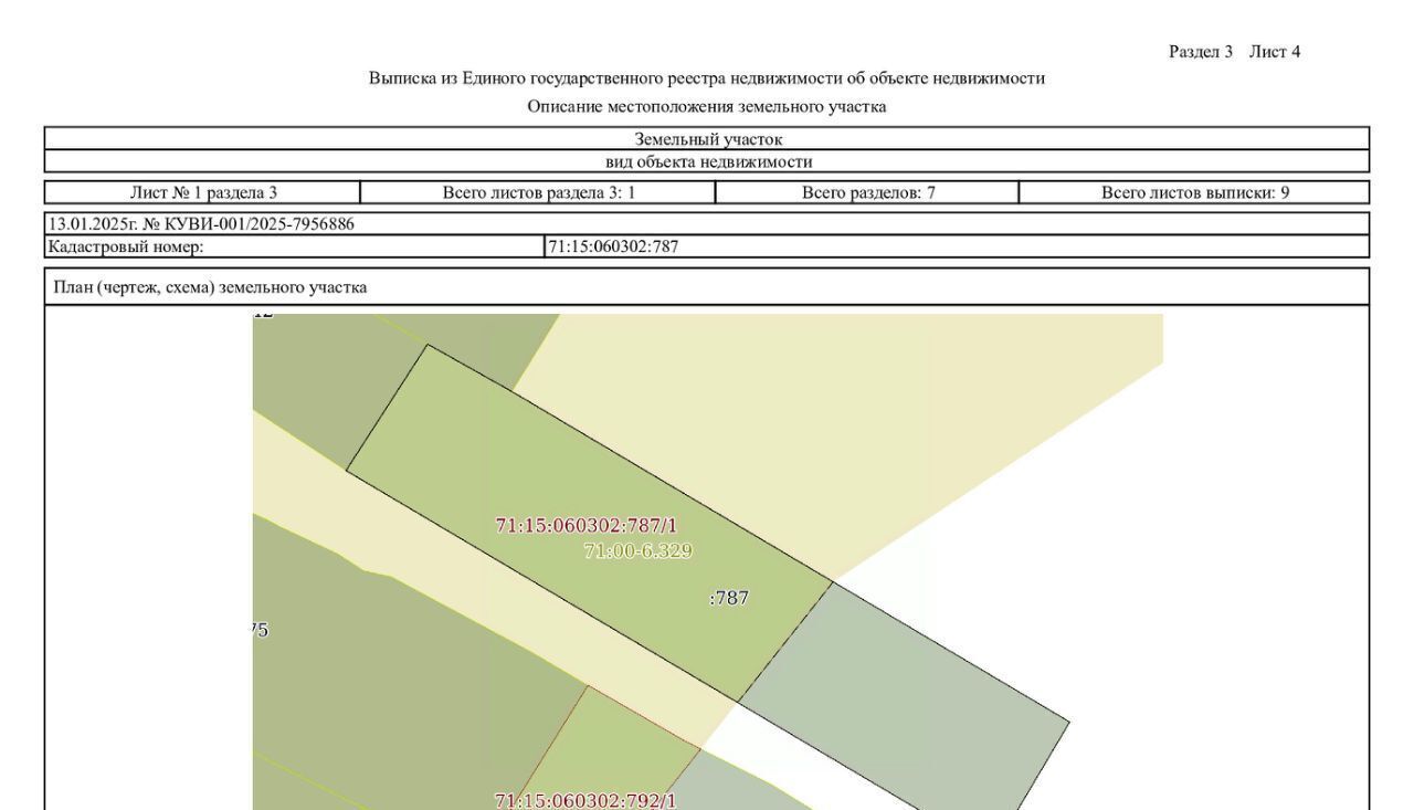 офис р-н Новомосковский д Пушкари ул Строительная 28 Новомосковск городской округ фото 2