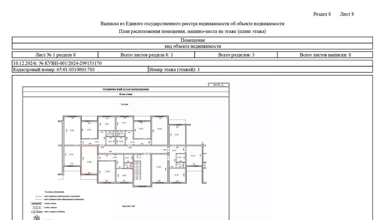 квартира г Южно-Сахалинск ул Долинская 35а фото 8