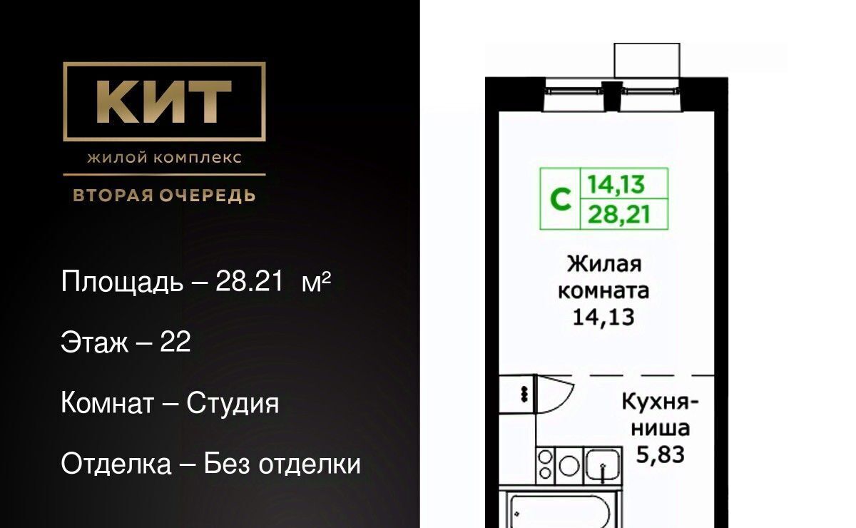 квартира г Мытищи ЖК «КИТ-2» Имени Г. Т. Шитикова мкр, Медведково фото 1