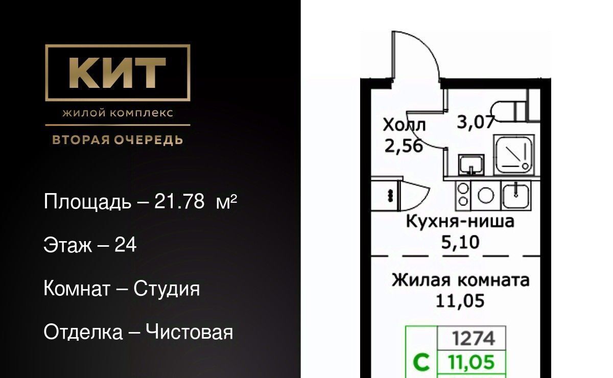 квартира г Мытищи ЖК «КИТ-2» Имени Г. Т. Шитикова мкр, Медведково фото 1