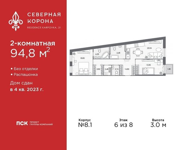 наб Реки Карповки 31к/1 ЖК Северная Корона округ Чкаловское фото