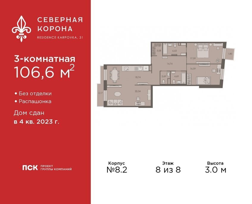 квартира г Санкт-Петербург метро Петроградская наб Реки Карповки 31к/1 ЖК Северная Корона округ Чкаловское фото 1