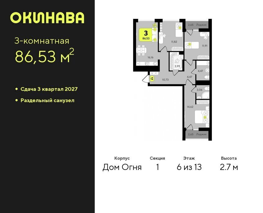 квартира г Тюмень ЖК «‎Окинава» Центральный административный округ фото 1