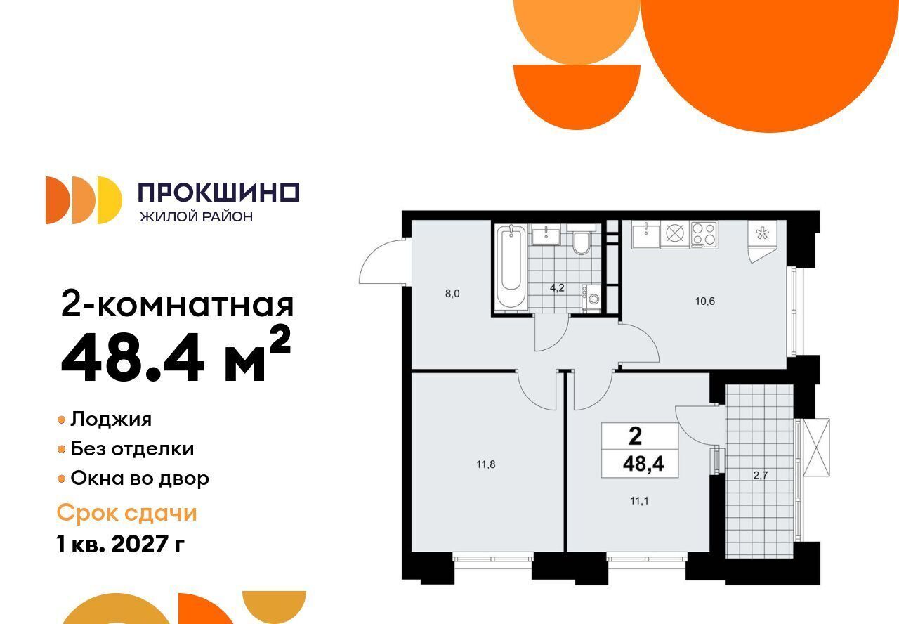 квартира г Москва п Сосенское ЖК Прокшино 1/1 метро Ольховая 7. фото 1