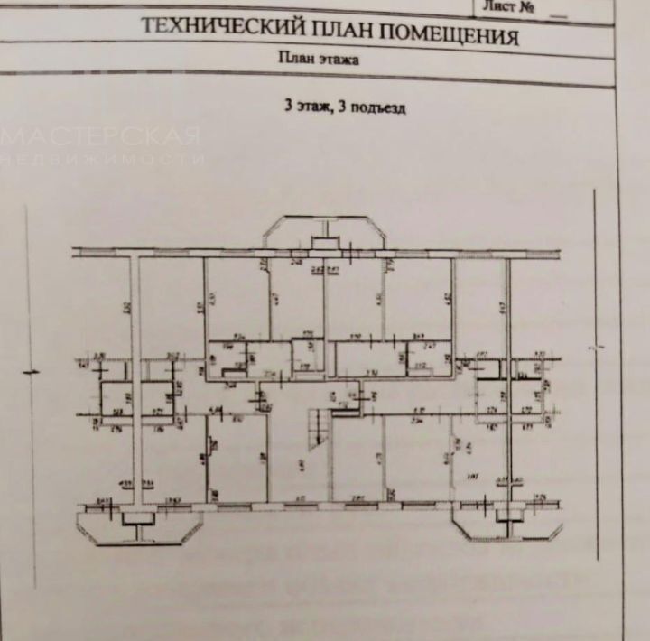 квартира г Истра пр-кт Генерала Белобородова 21 Нахабино фото 32