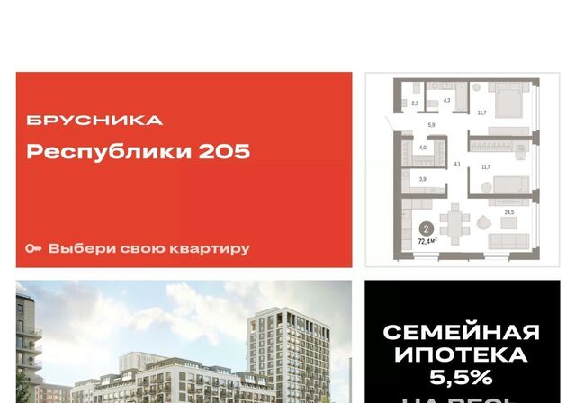 квартира р-н Ленинский Республики 205 жилой комплекс фото