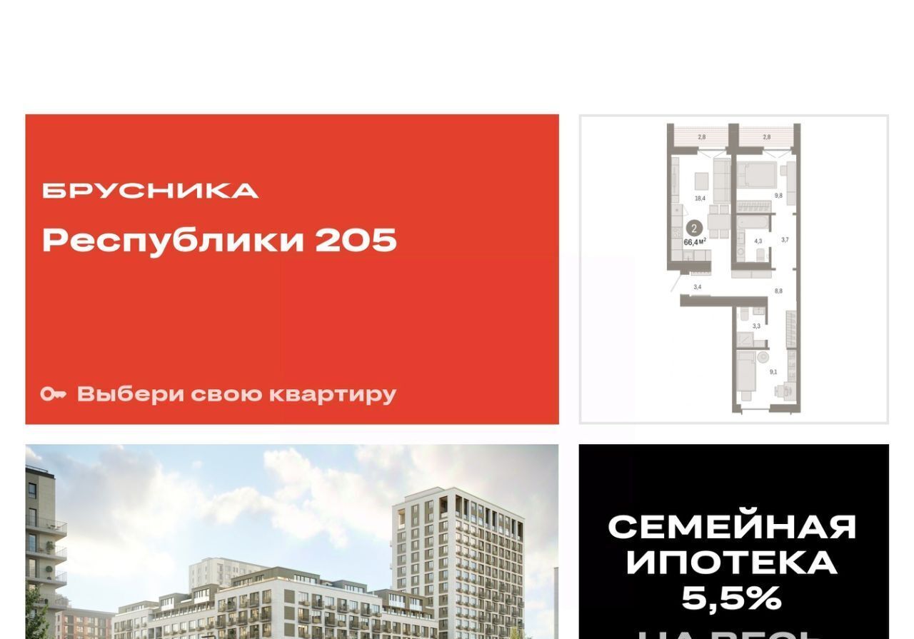 квартира г Тюмень р-н Ленинский Республики 205 жилой комплекс фото 1